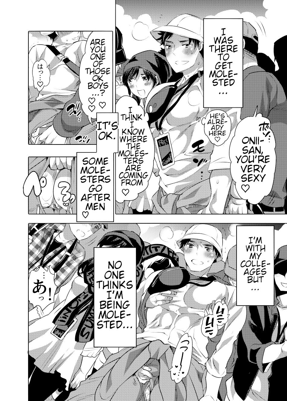 Chikan OK Ijirare Danshi page 3 full