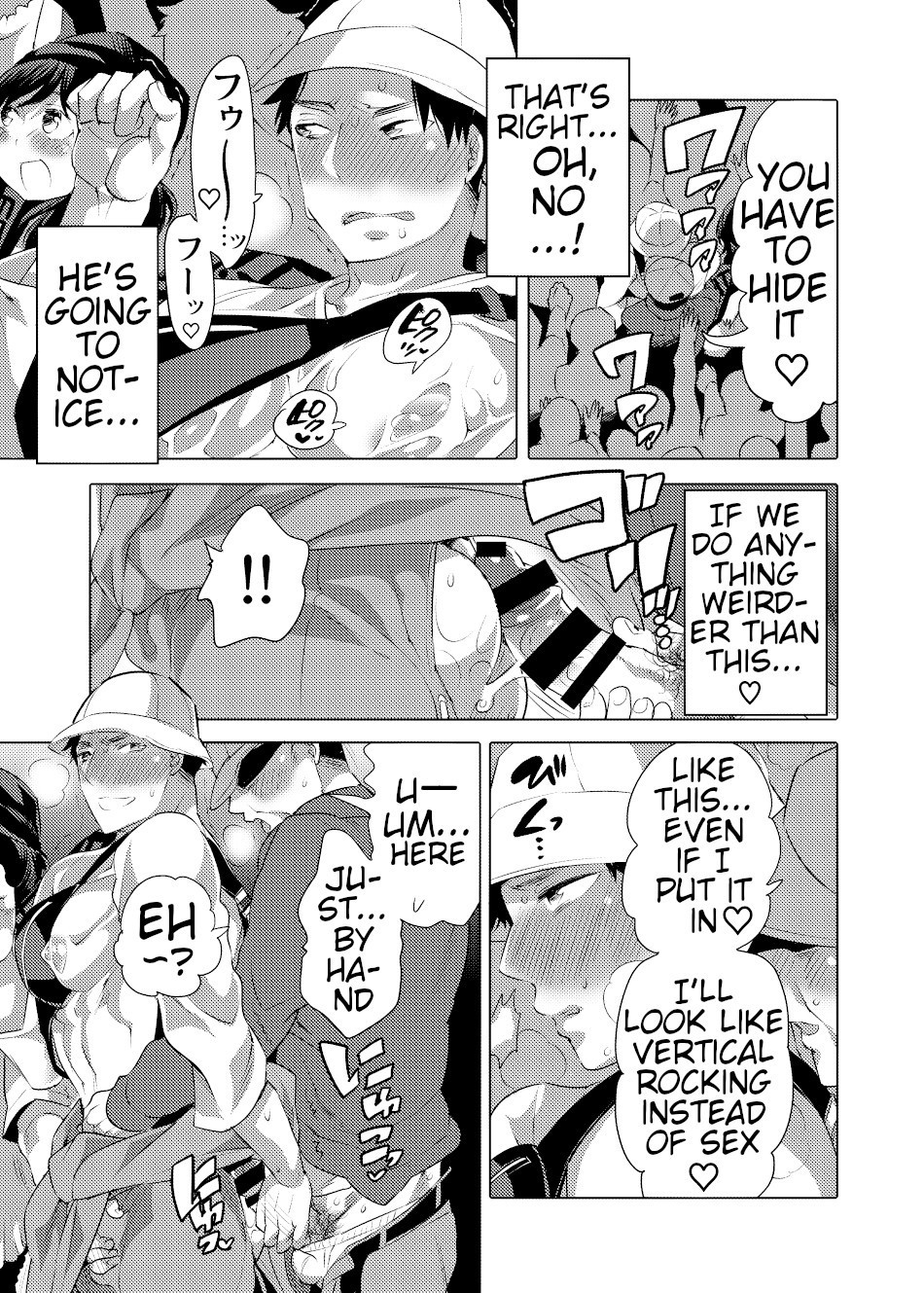 Chikan OK Ijirare Danshi page 8 full