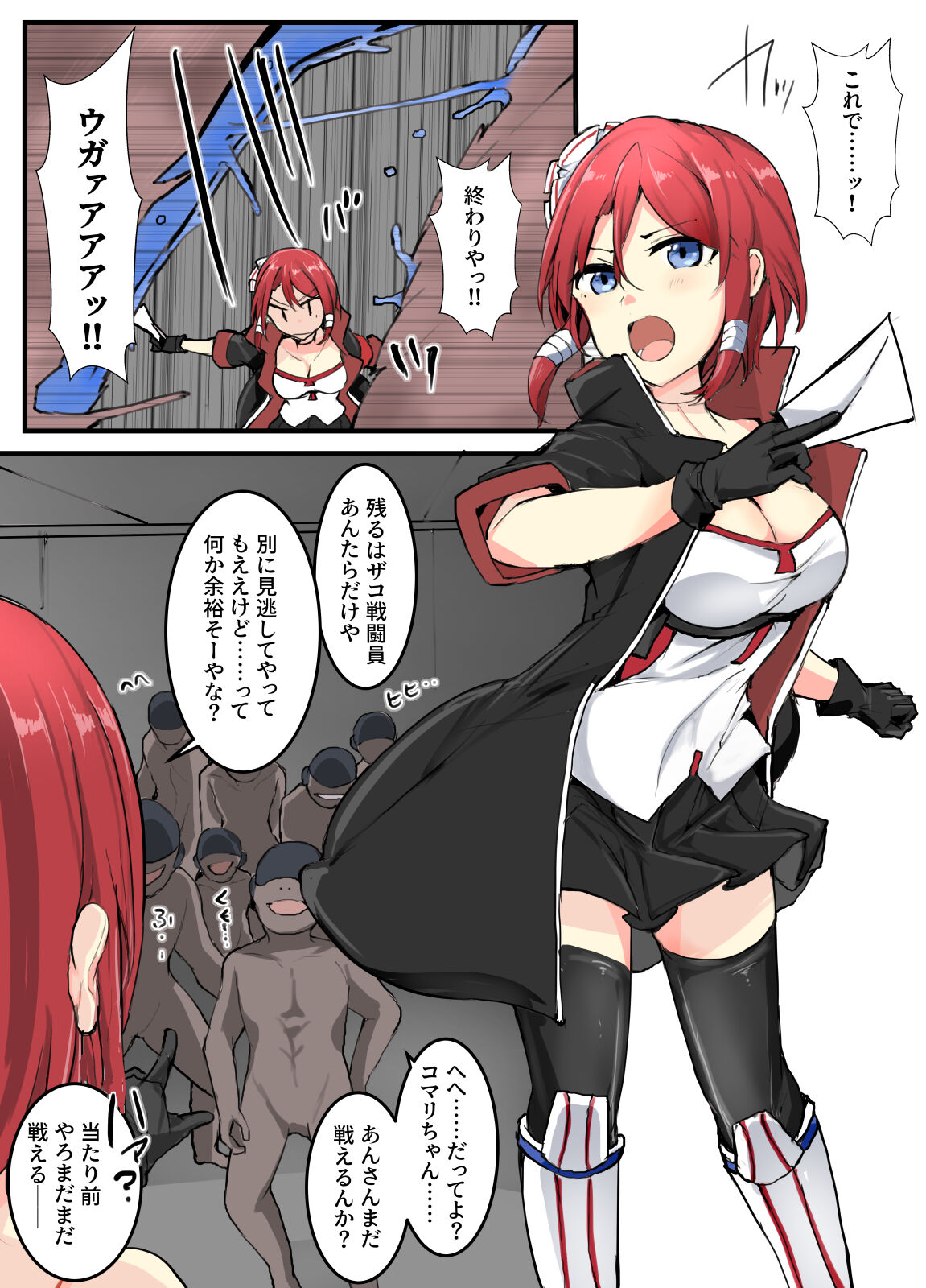 Majutsu Seito Komari、Kyousei Mizugi Sentou page 2 full