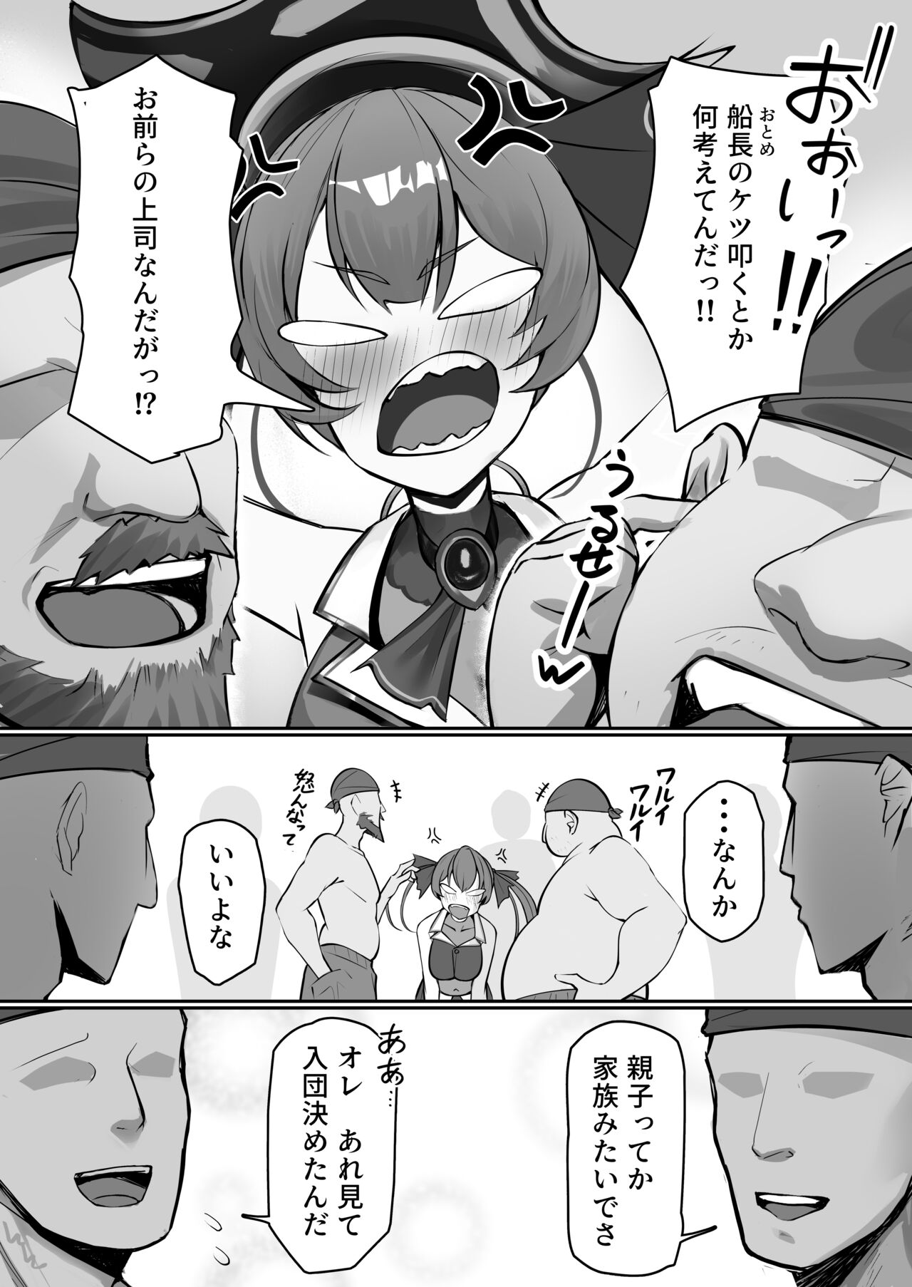 Nhoooy!! page 4 full