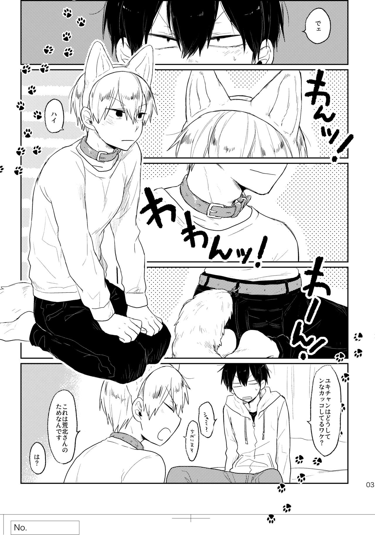 GOOD BOY MY CAT! page 2 full