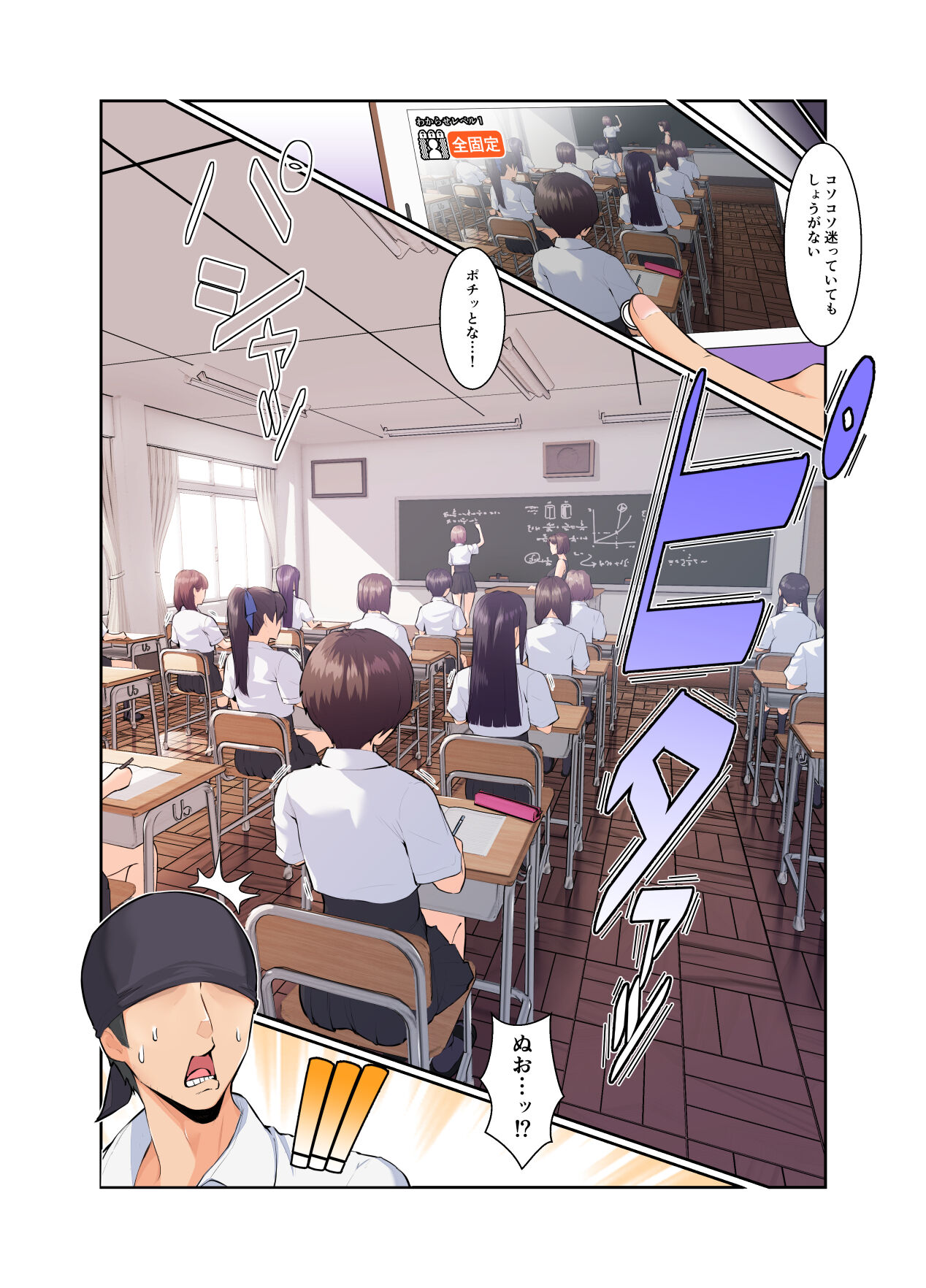 Wakarase Appli Z page 8 full