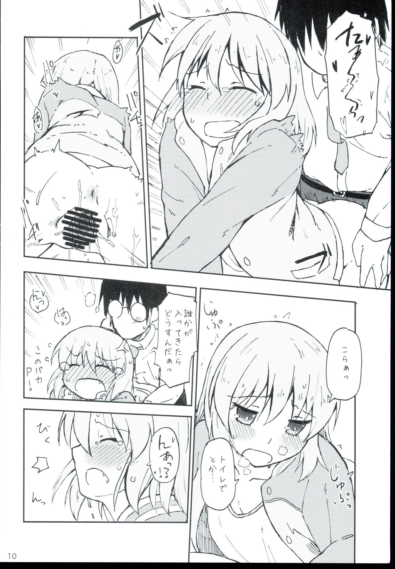 Subaru to Tsureshon. page 10 full