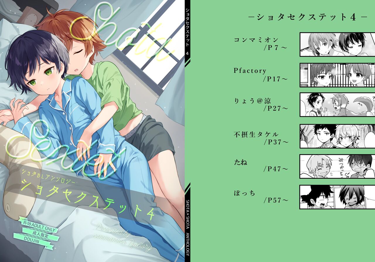 Shota Sextet 4 page 2 full