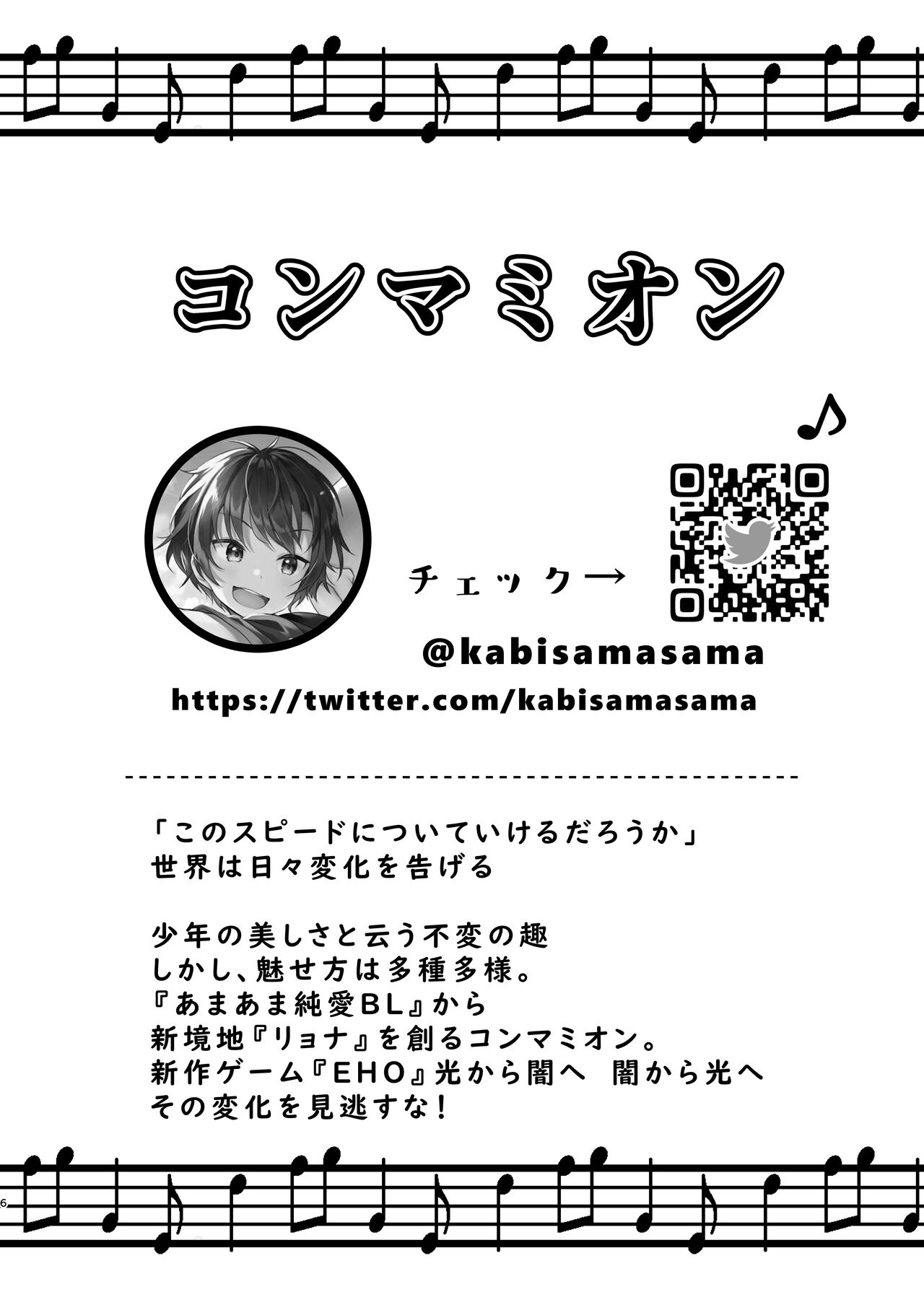 Shota Sextet 4 page 7 full