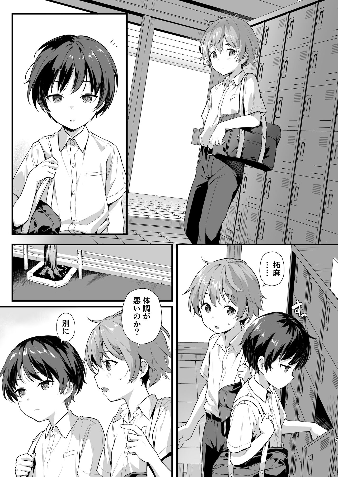 Shota Sextet 4 page 8 full