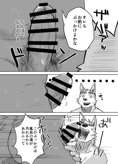 Suru Hanashi page 10 full