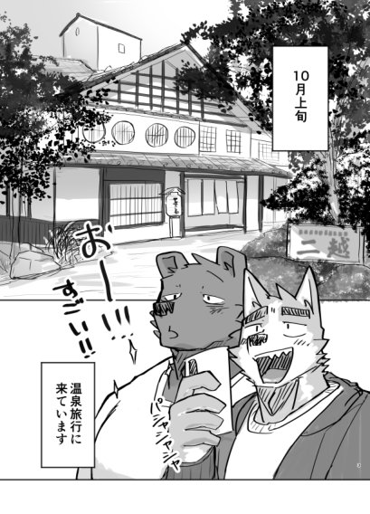 Suru Hanashi page 3 full