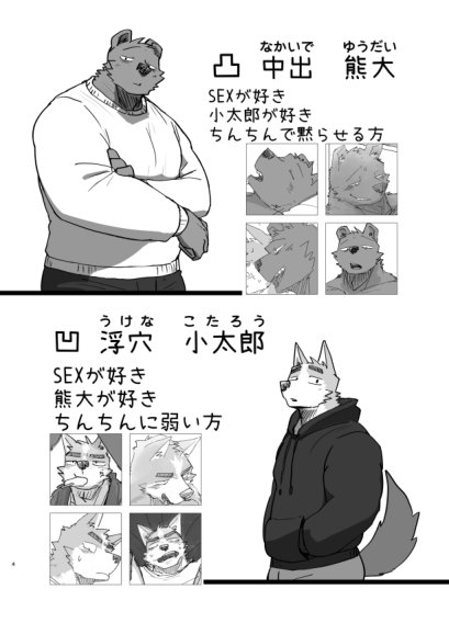 Suru Hanashi page 4 full