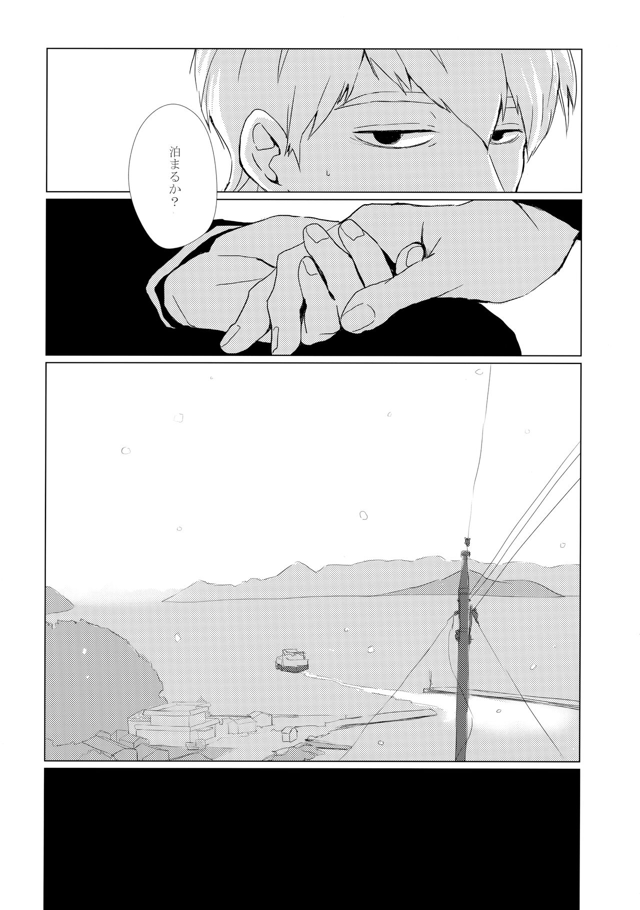 Yashoku Utata page 7 full