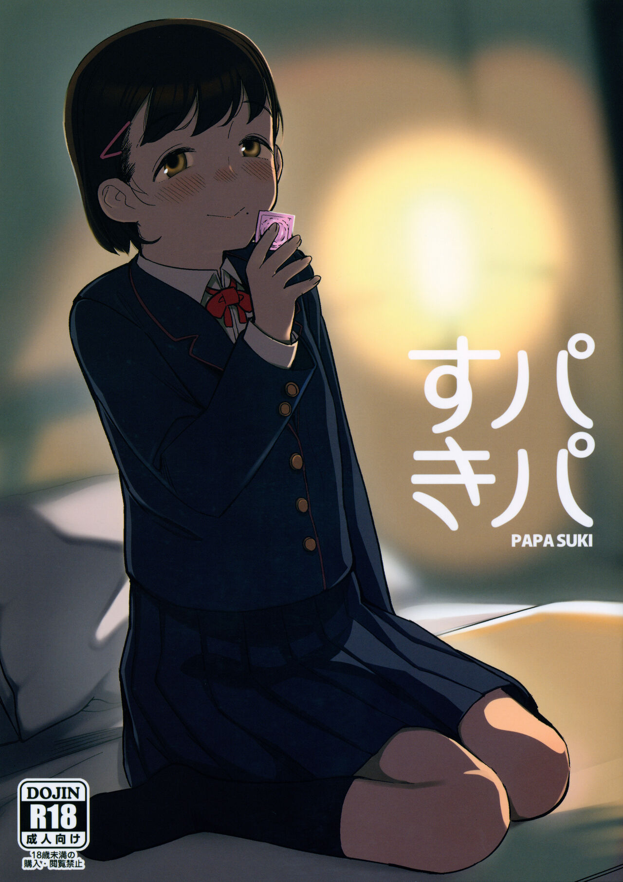 Papa Suki page 1 full