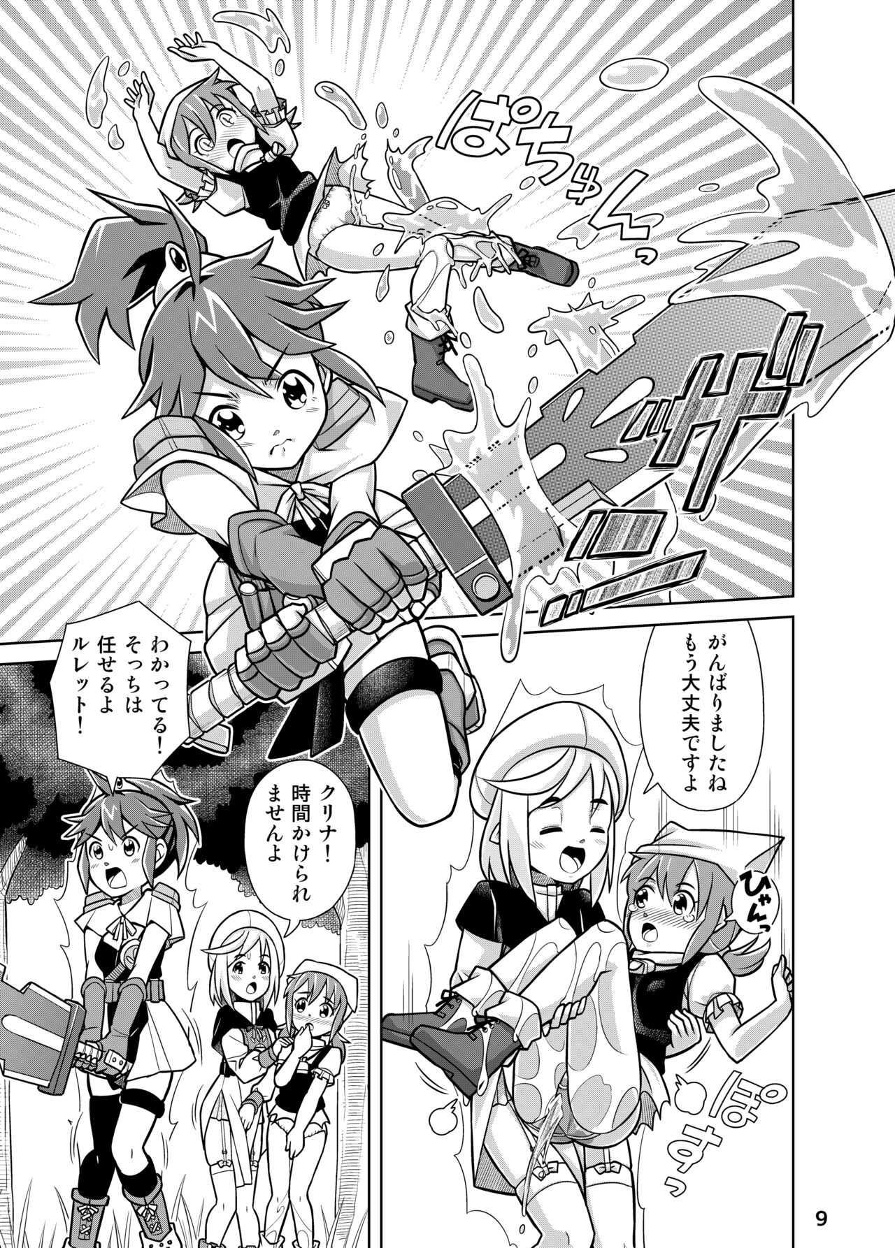 Seisui Otome Fantasia 1 page 9 full