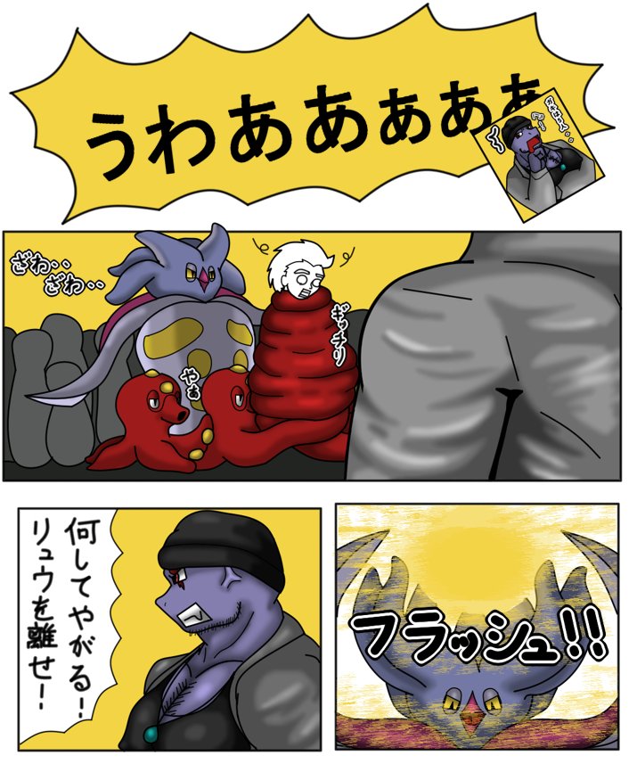 Shokushu page 4 full