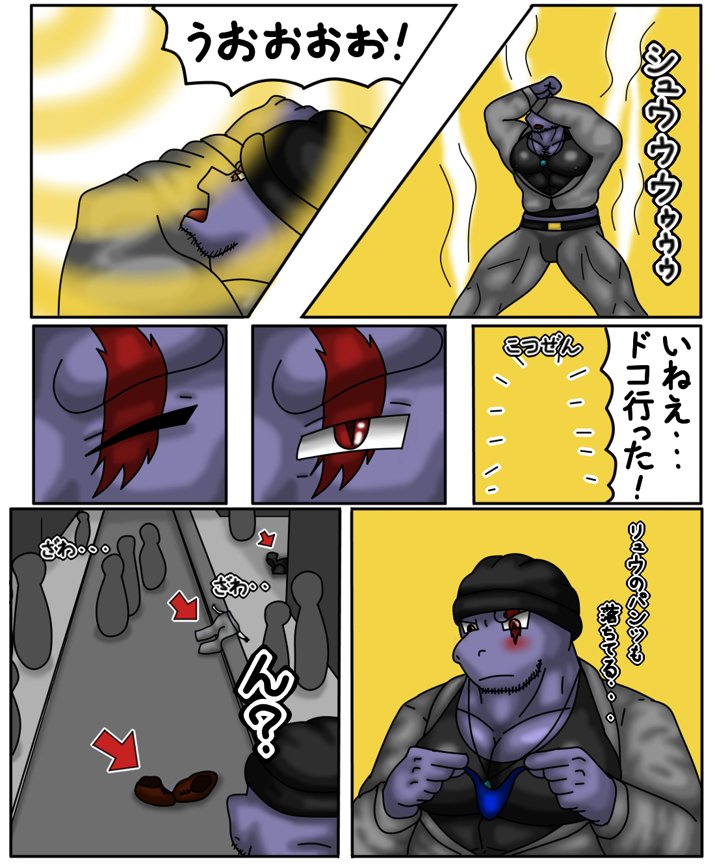 Shokushu page 5 full