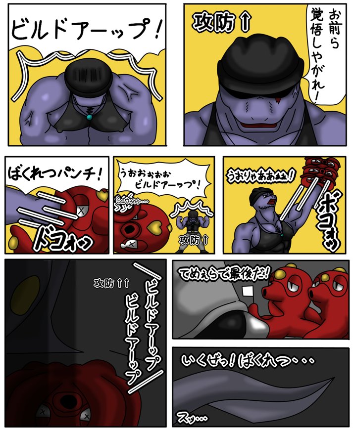 Shokushu page 8 full