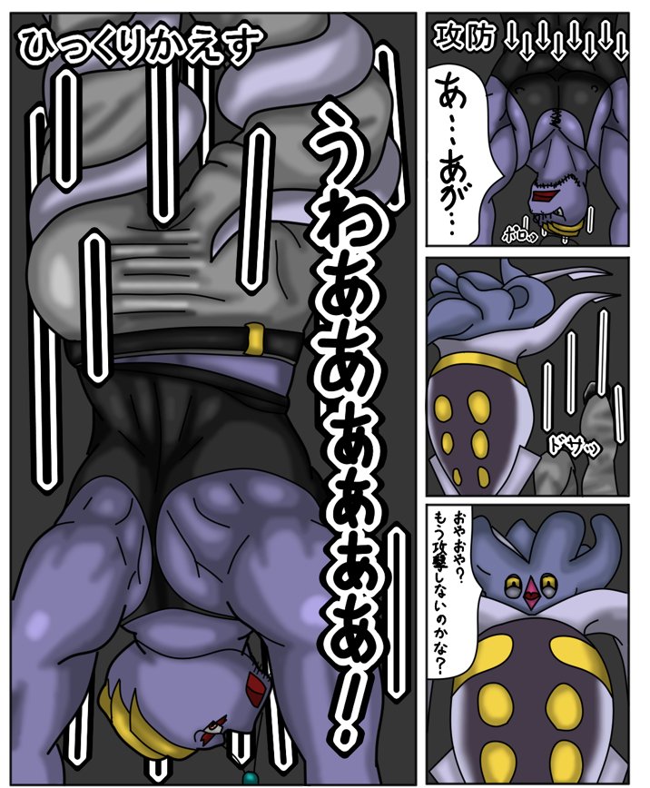 Shokushu page 9 full