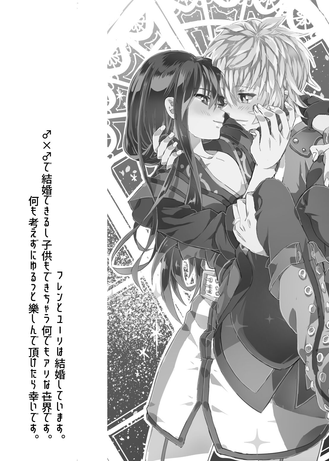 Danna-sama wa Kishi Danchou page 3 full