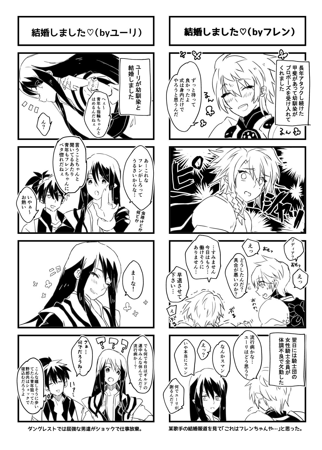 Danna-sama wa Kishi Danchou page 5 full