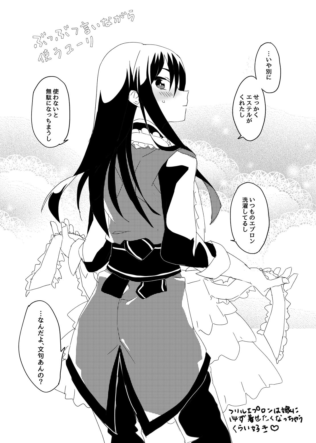 Danna-sama wa Kishi Danchou page 7 full