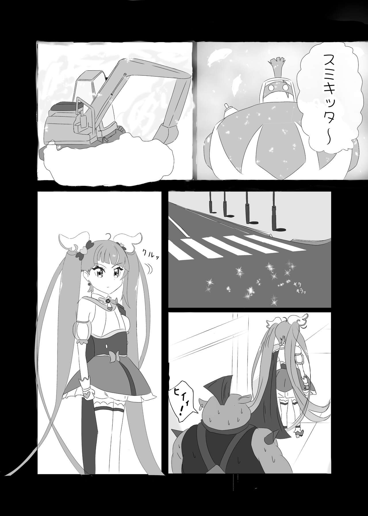 CureSky Joushiki Kaihen Hon page 3 full