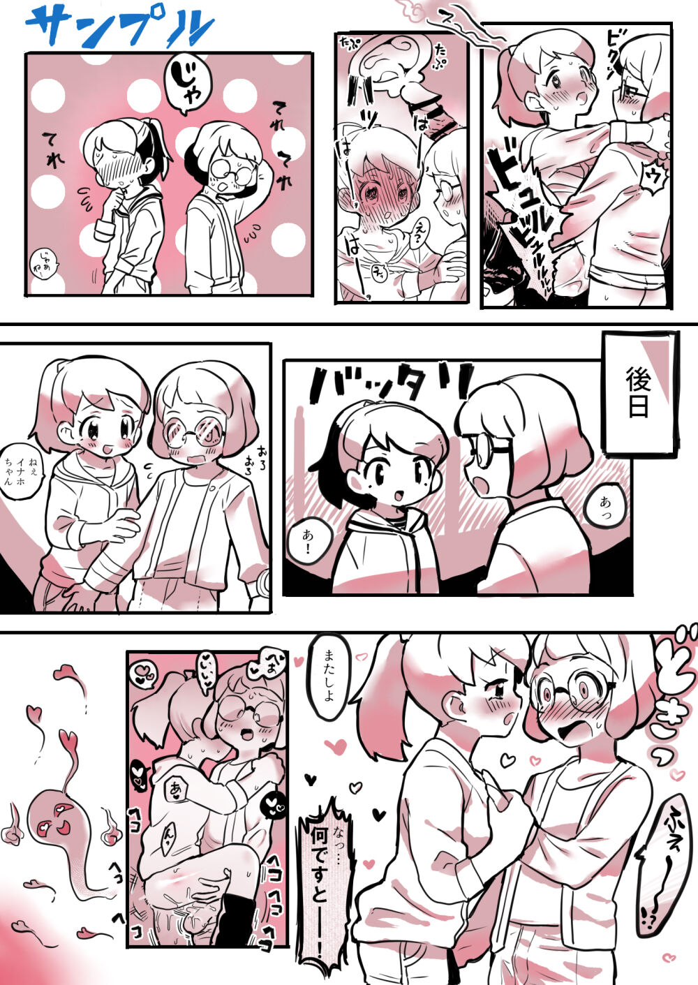 Futa x Girl page 4 full