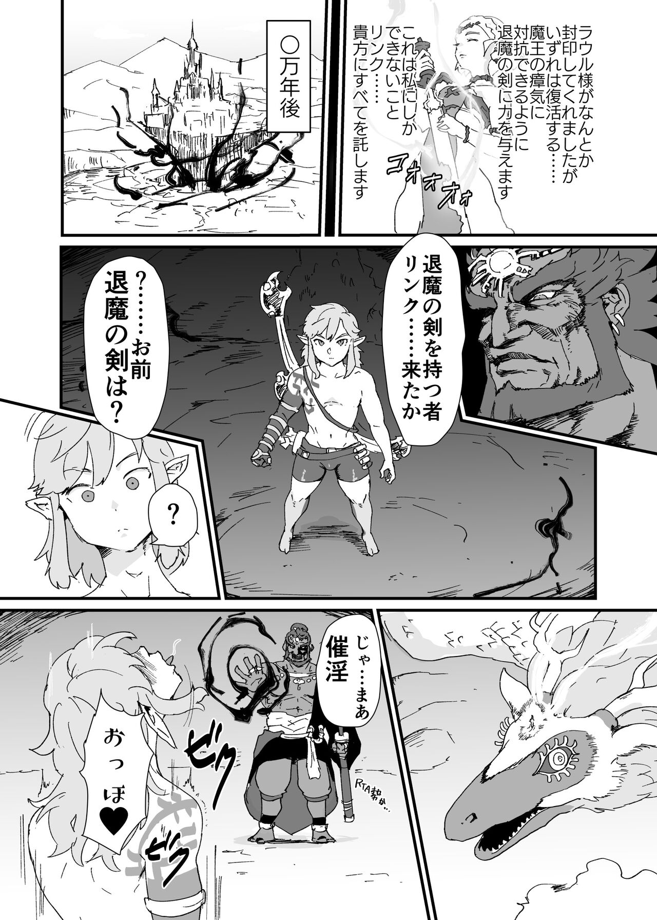 TEARS OF THE DICK page 10 full