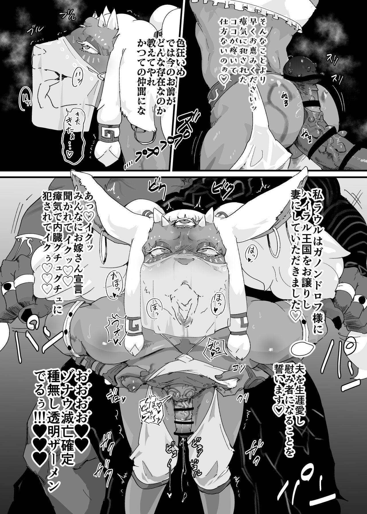 TEARS OF THE DICK page 8 full