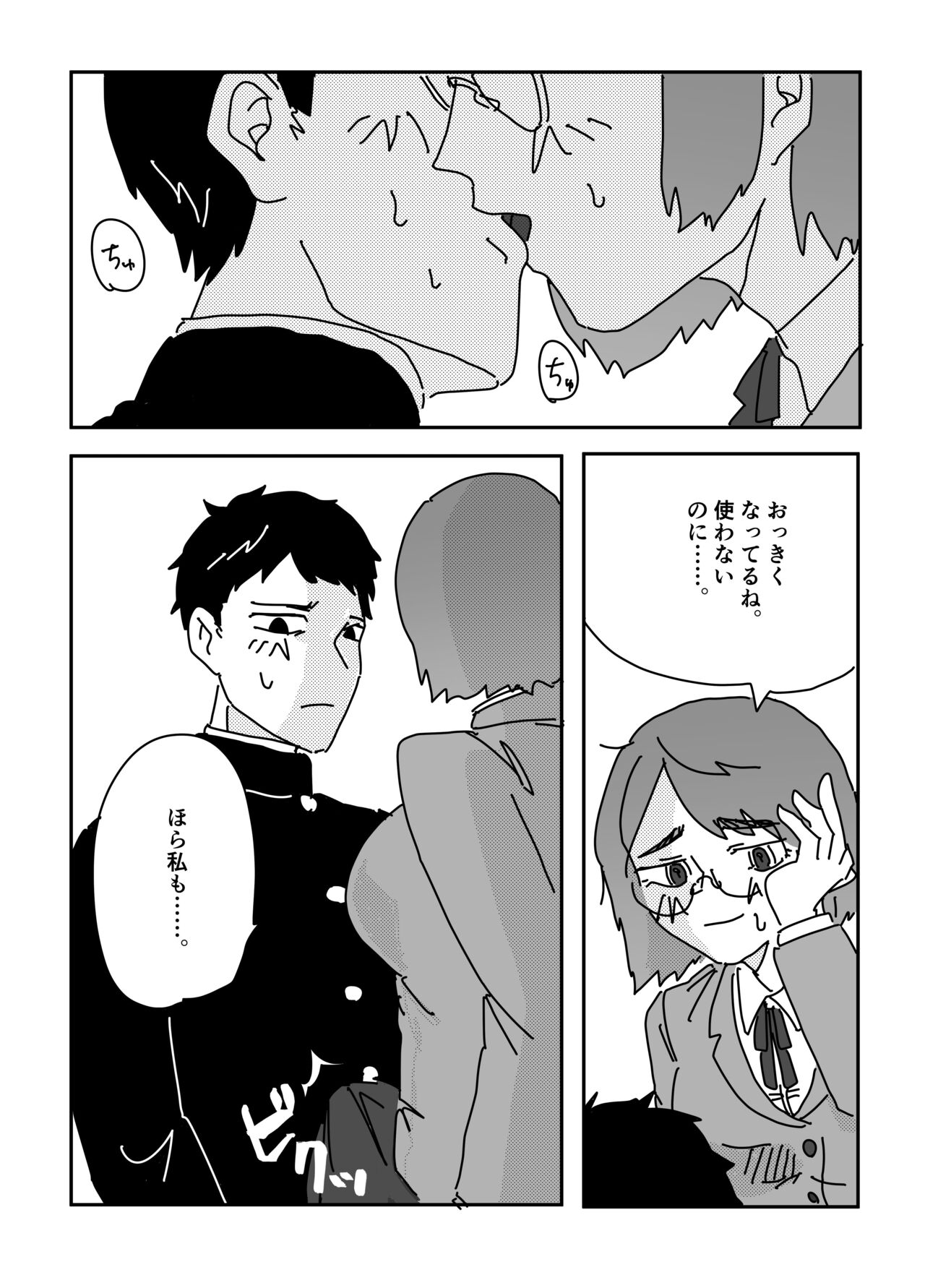 Himitsu no Bungei-bu page 5 full