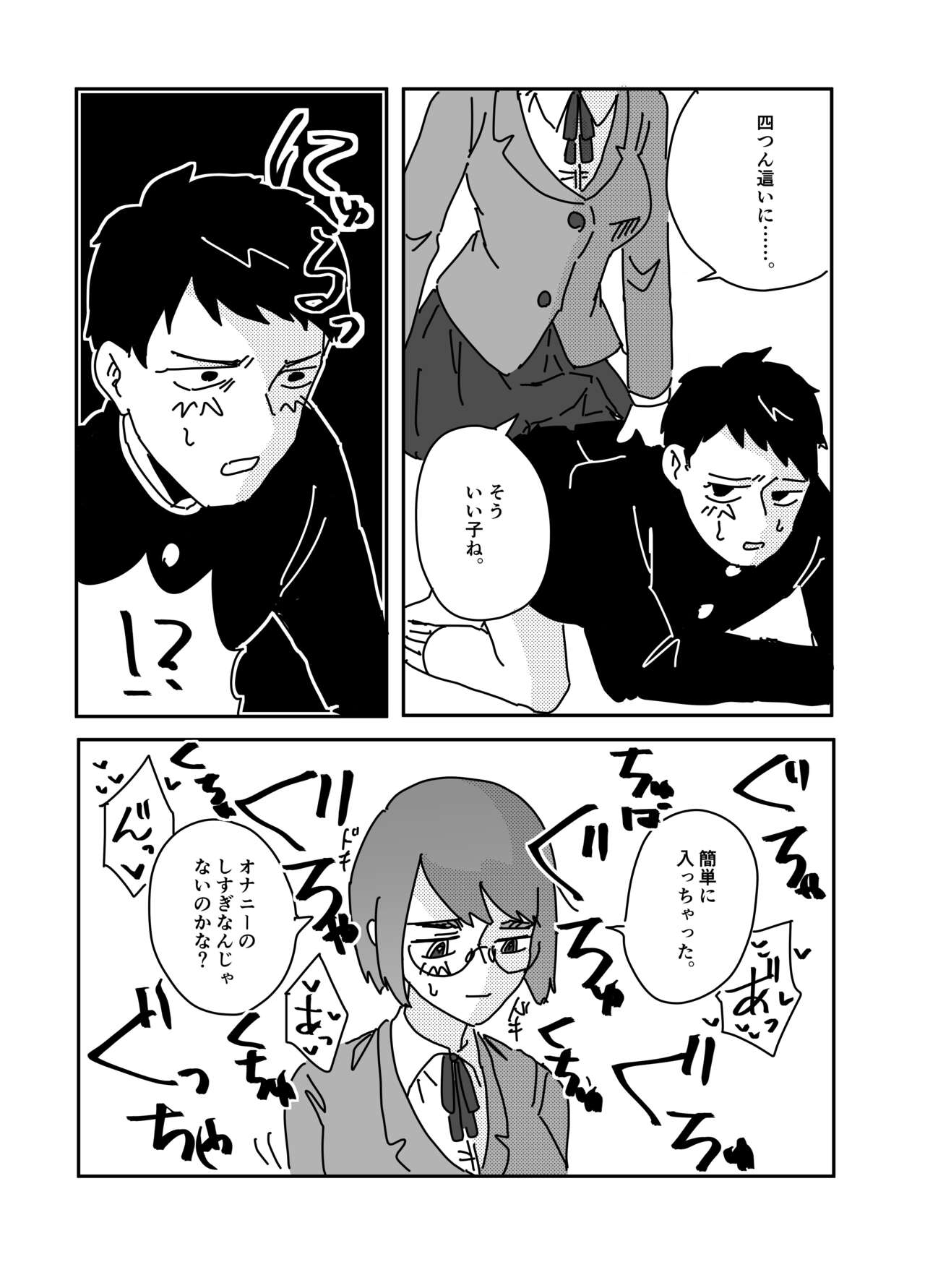 Himitsu no Bungei-bu page 6 full