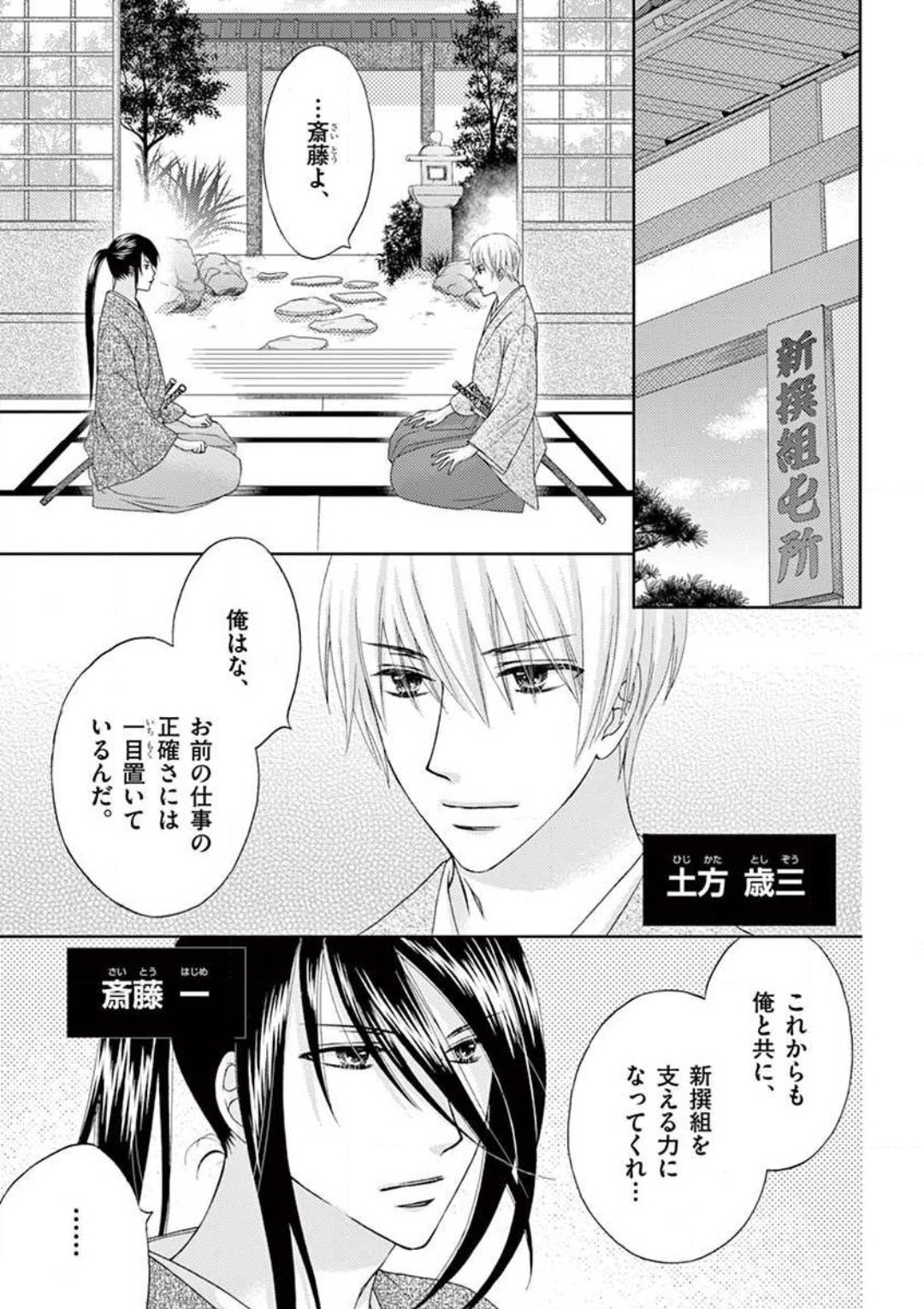 Kareshi no Dokata ni Nakasarete page 3 full