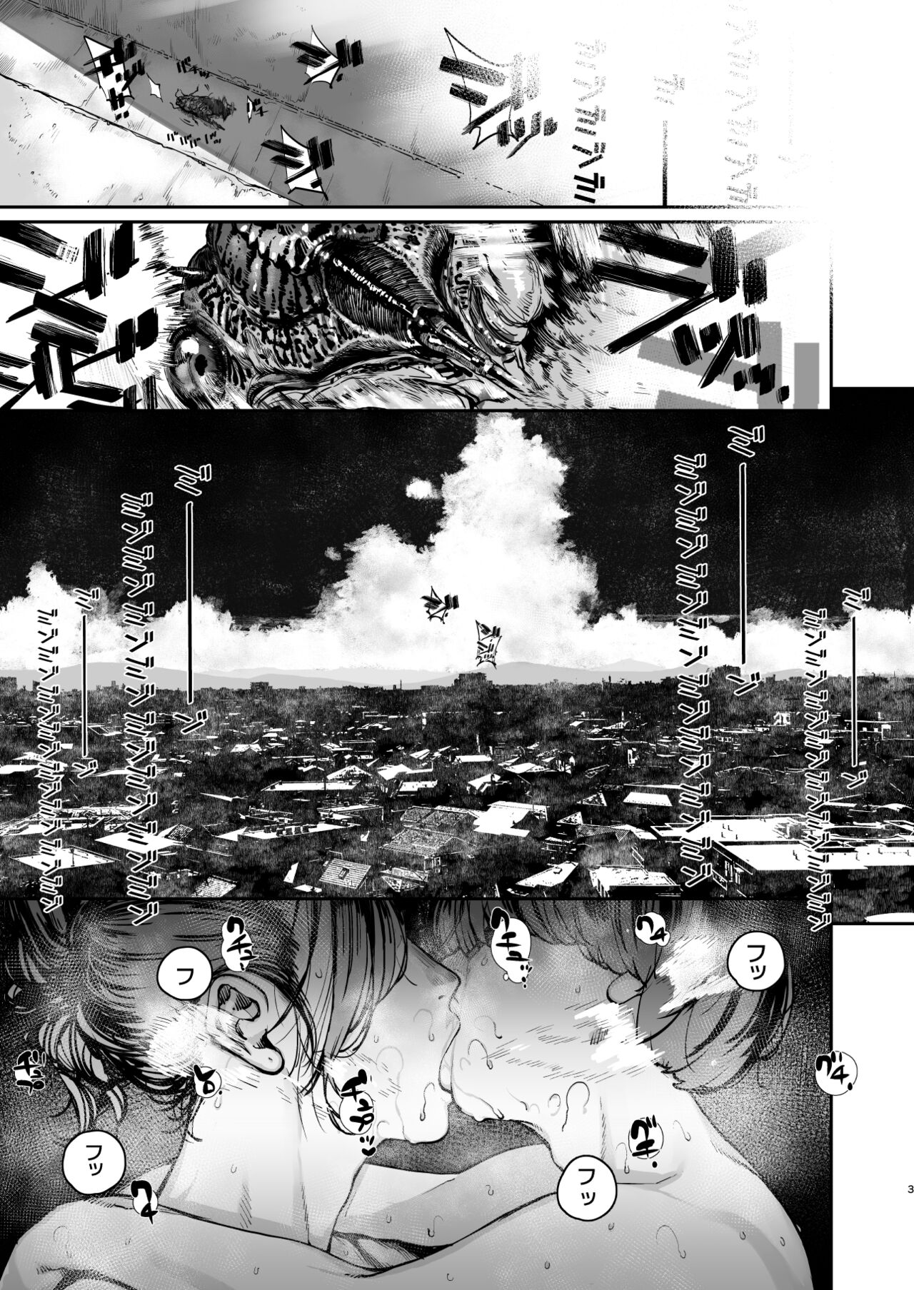 Boku ga Shinu made no 1-byoukan page 2 full