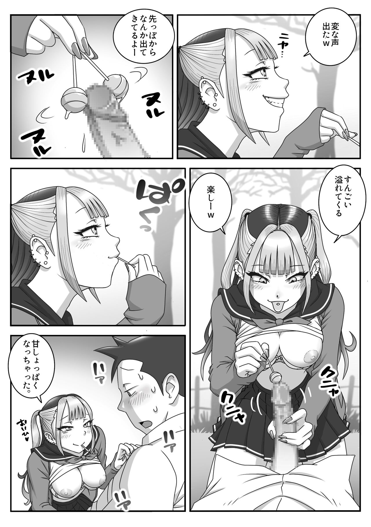 Seifuku Fella Zanmai Vol. 2 page 9 full