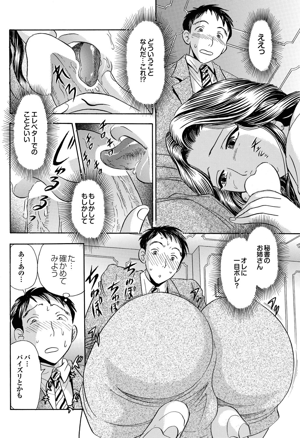 Ero Hisho Yurika page 10 full