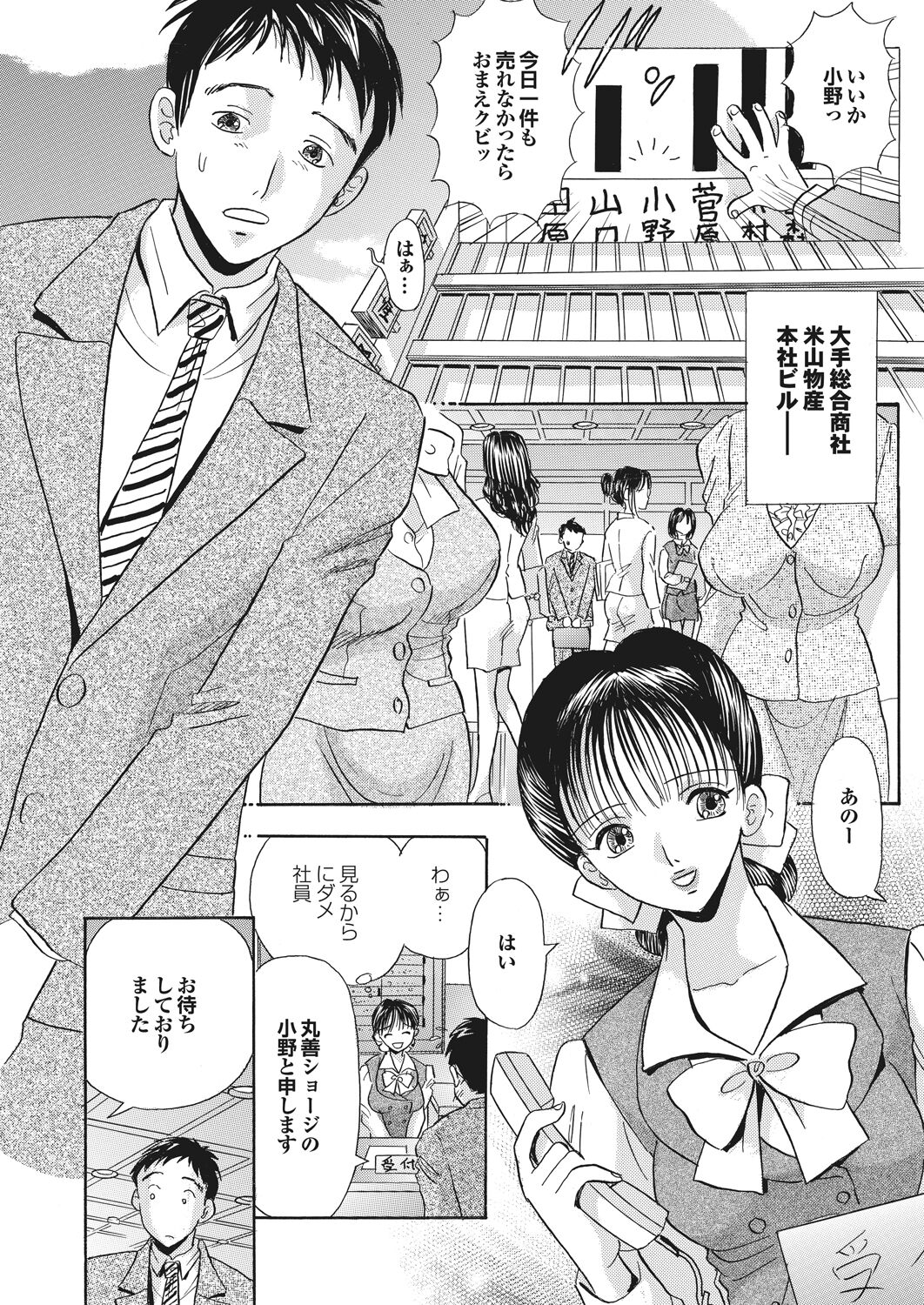 Ero Hisho Yurika page 3 full