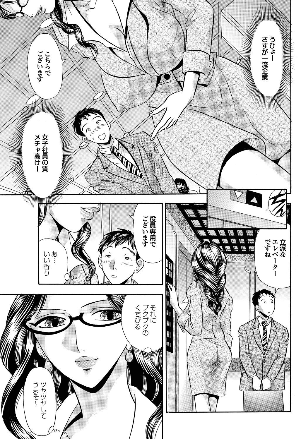 Ero Hisho Yurika page 5 full