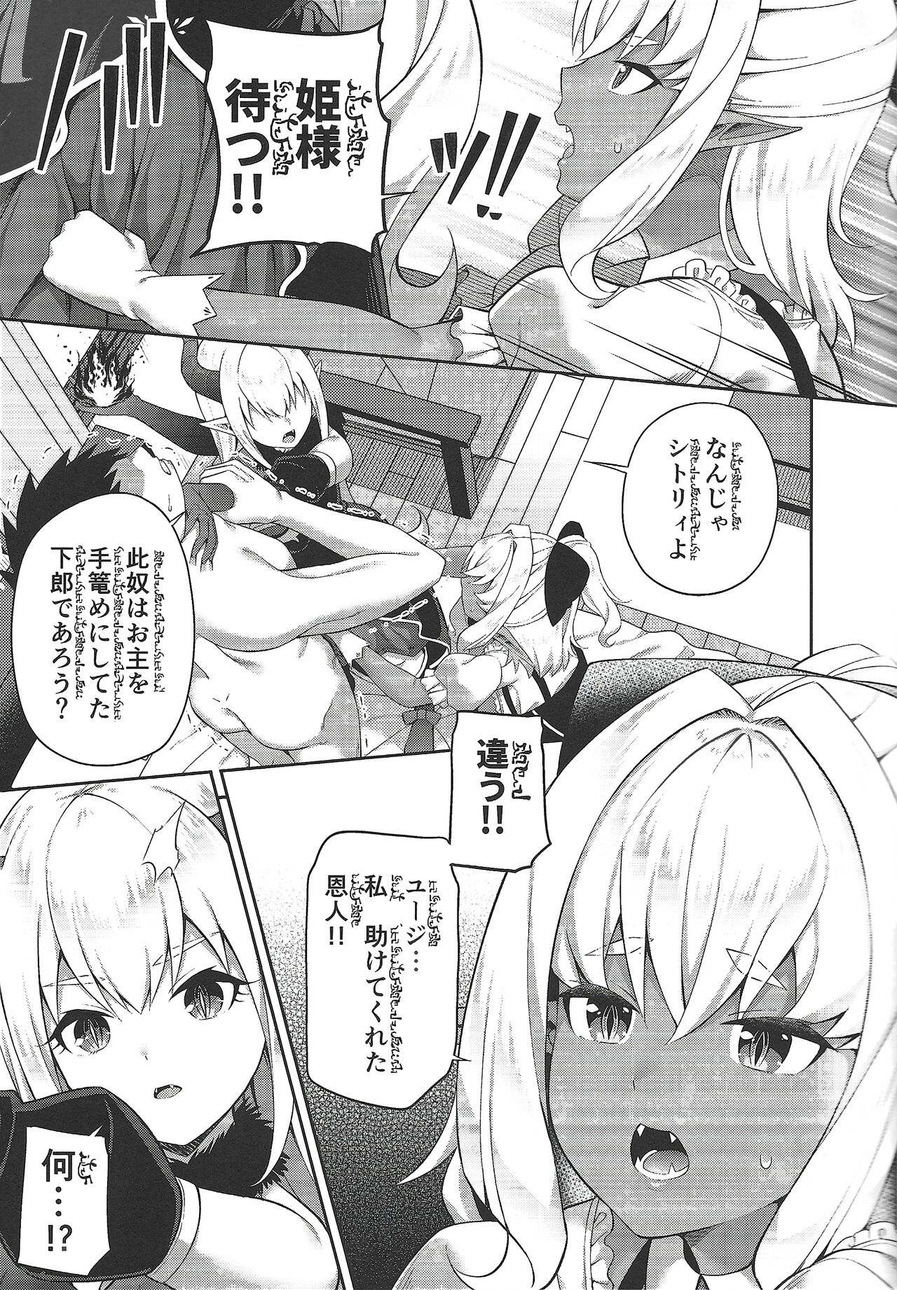 Isekai Maid to 1R no Aruji 2 - The Otherworldly Maid and the One-Room Lord page 10 full