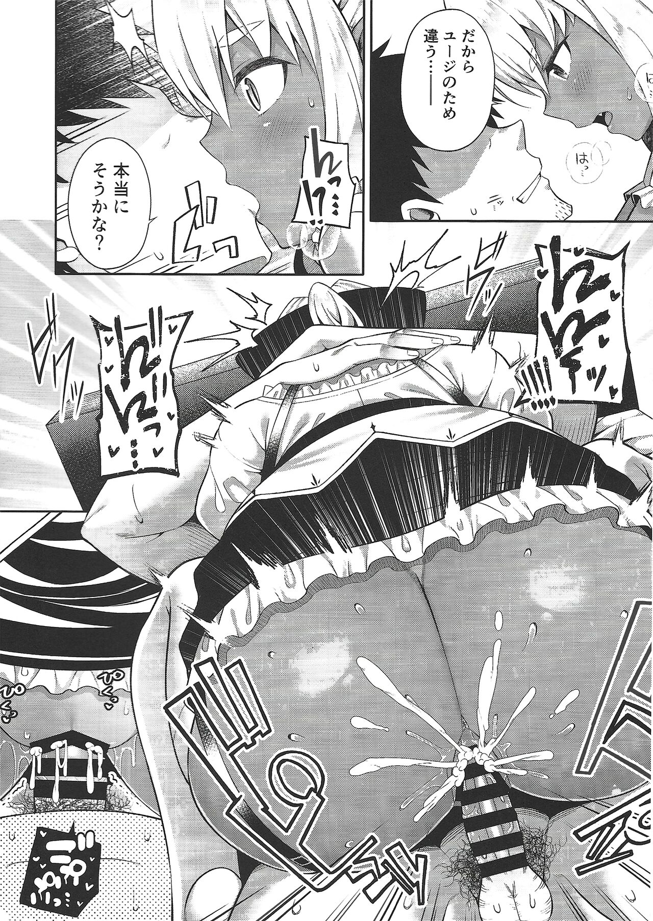 Isekai Maid to 1R no Aruji 2 - The Otherworldly Maid and the One-Room Lord page 5 full