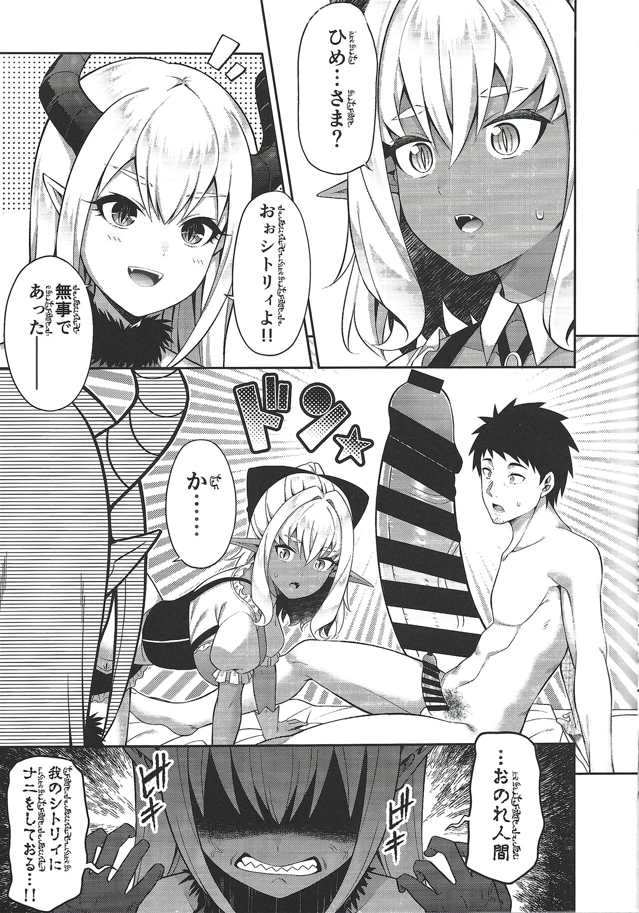 Isekai Maid to 1R no Aruji 2 - The Otherworldly Maid and the One-Room Lord page 8 full