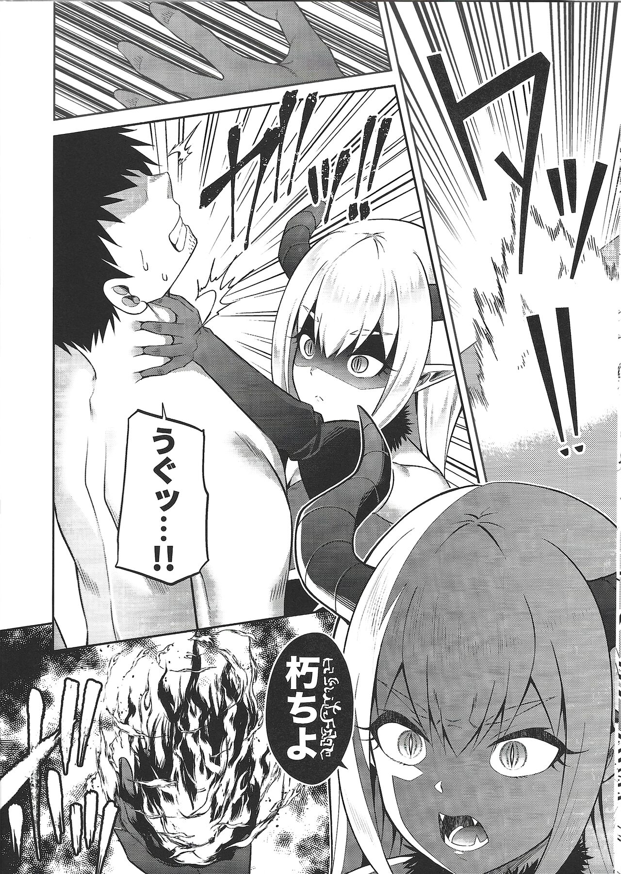 Isekai Maid to 1R no Aruji 2 - The Otherworldly Maid and the One-Room Lord page 9 full