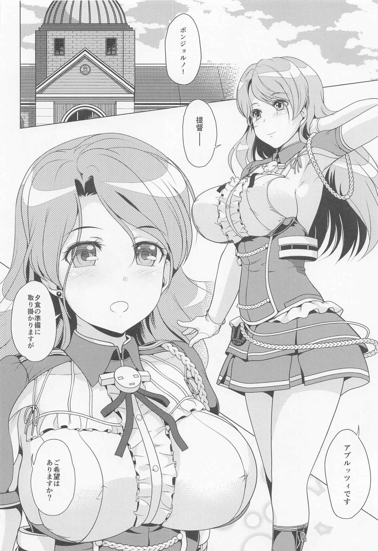 Salute!! Abruzzi page 3 full