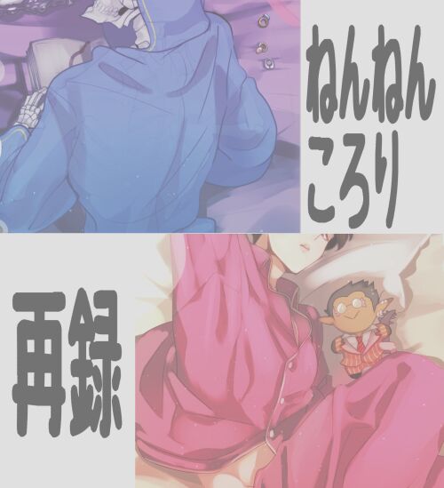 Nennen Korori page 1 full