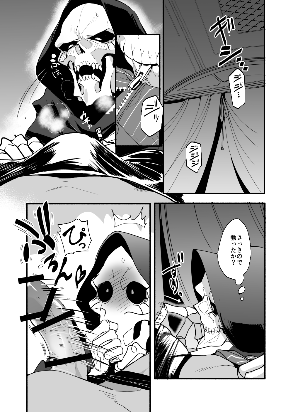 Nennen Korori page 10 full