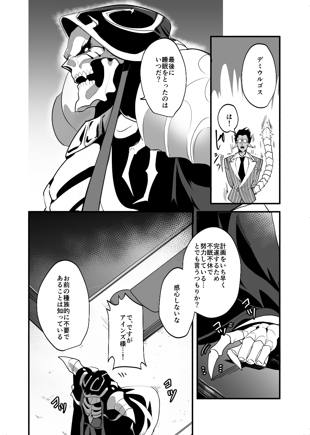 Nennen Korori page 3 full