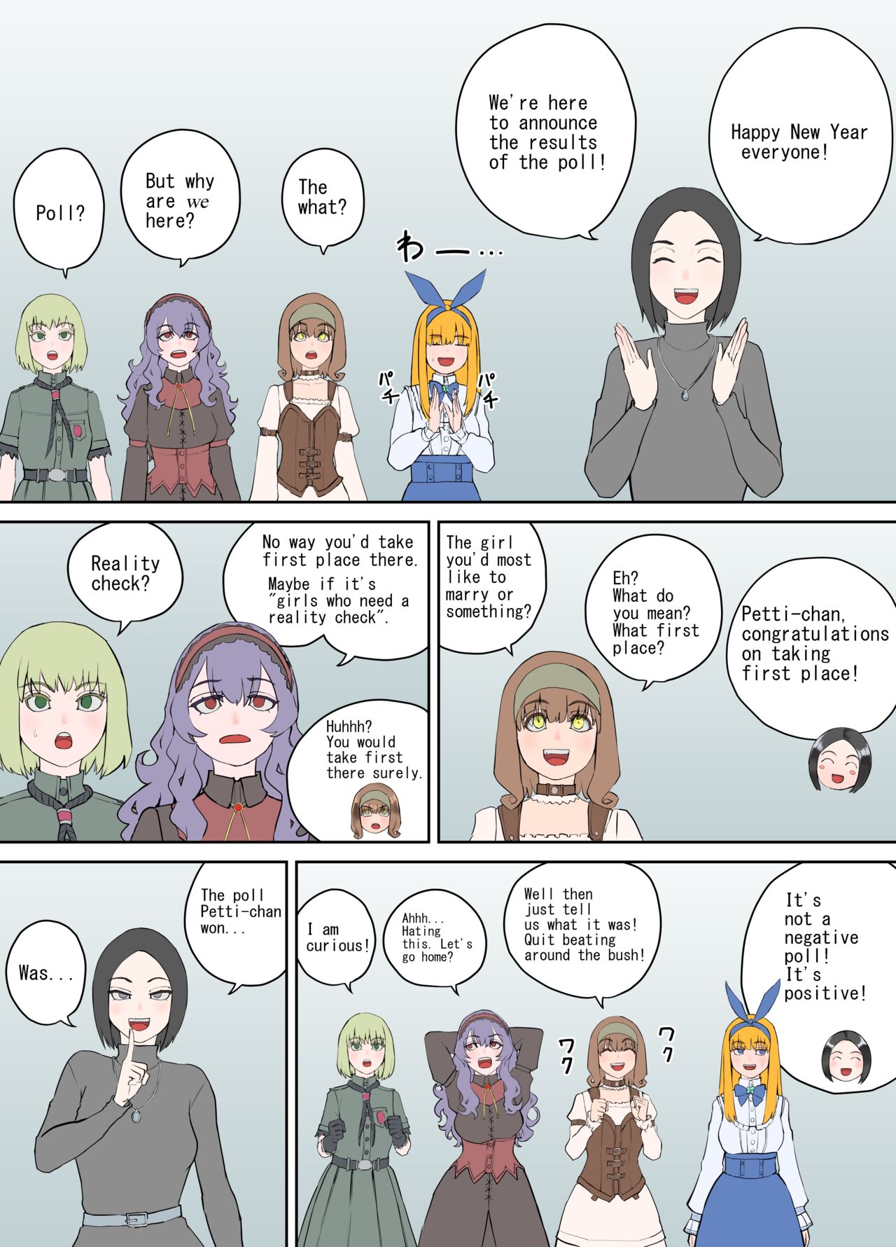 Shien Site Tokubetsu Kikaku 2023 Zenpen page 2 full