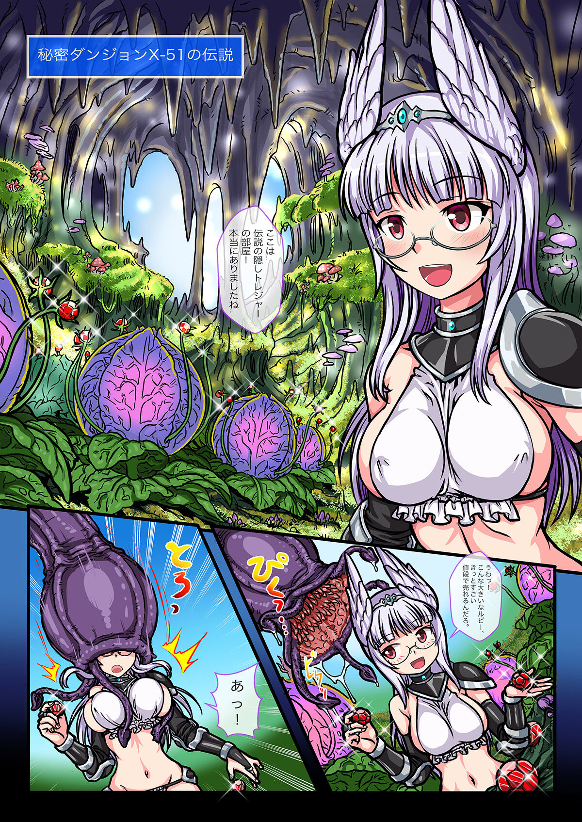 RPG WITCHES page 8 full