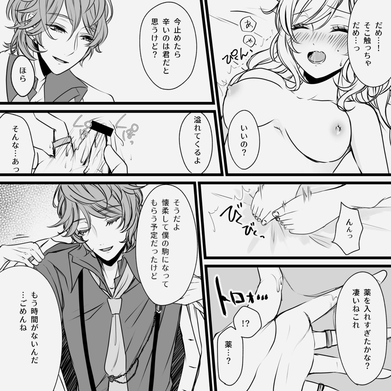 Distorsione page 10 full