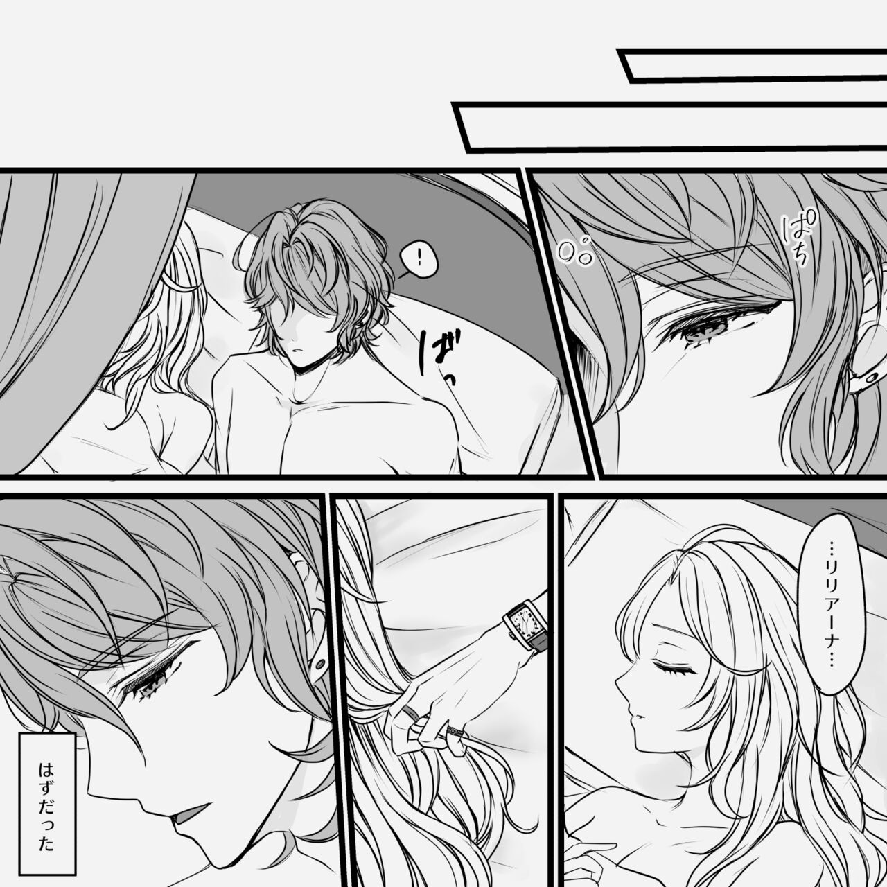 Distorsione page 4 full