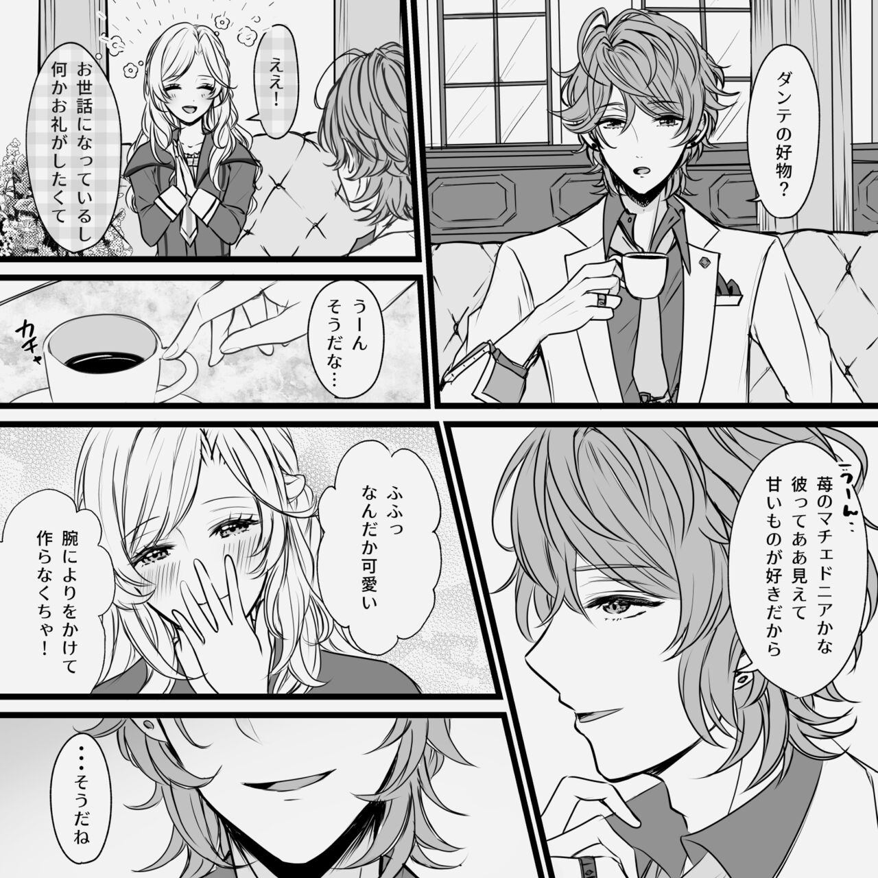 Distorsione page 5 full