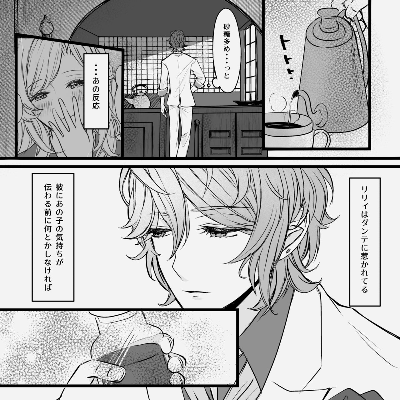 Distorsione page 7 full