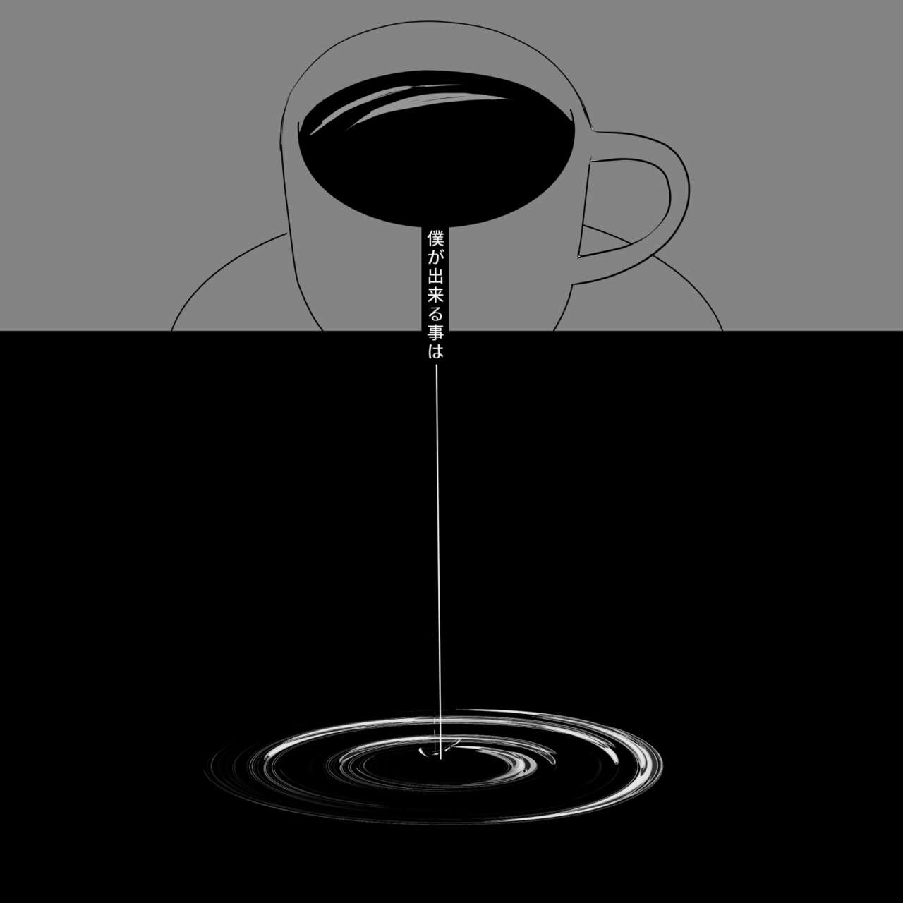 Distorsione page 8 full